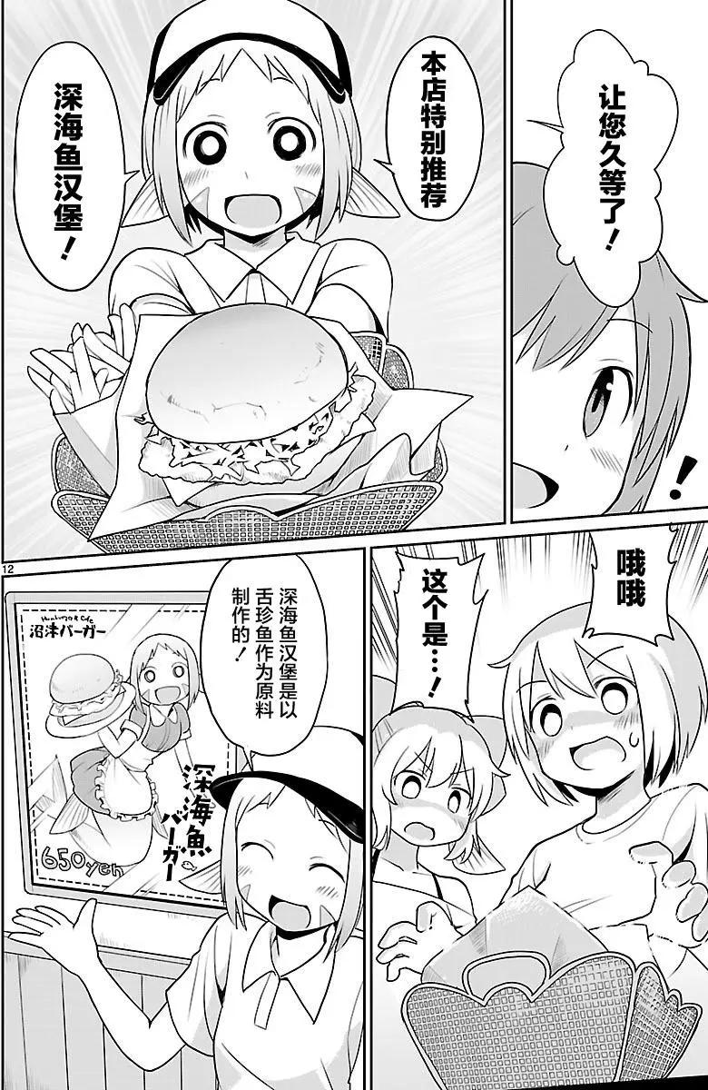 第20回11