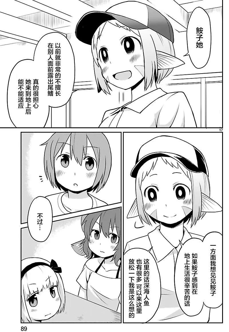第20回16