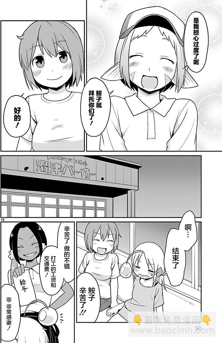 第20回17