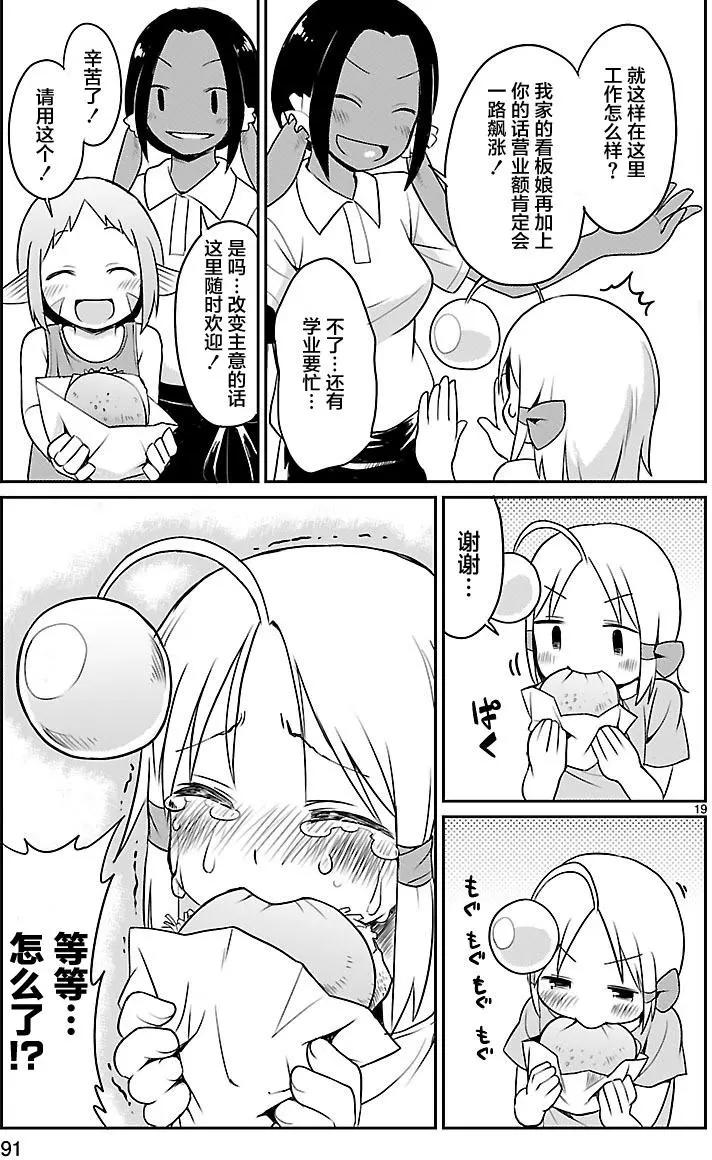 第20回18