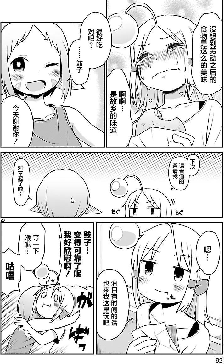 第20回19