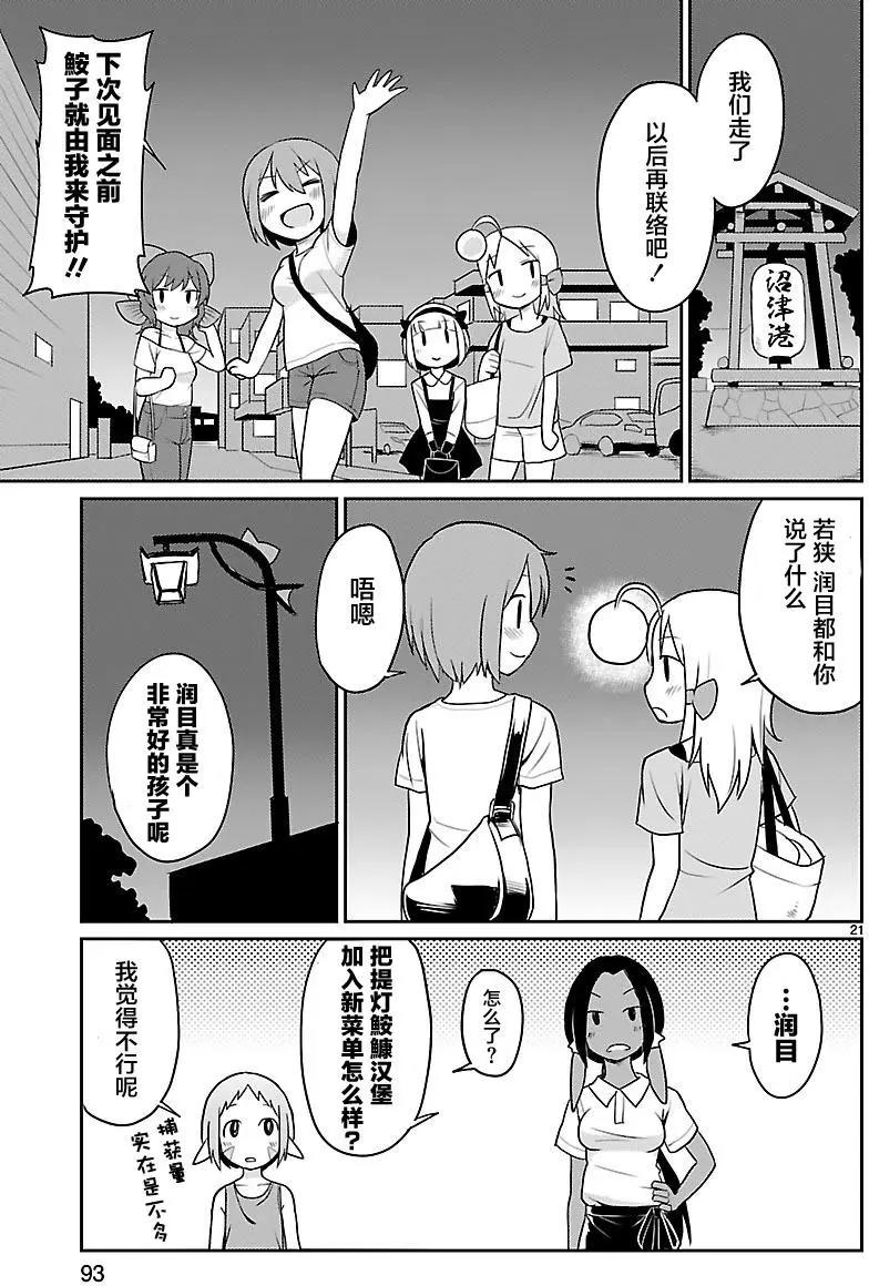 第20回20