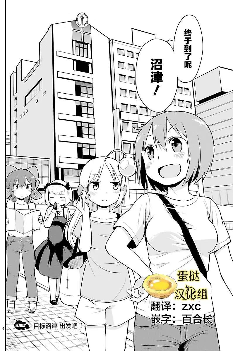 第20回3