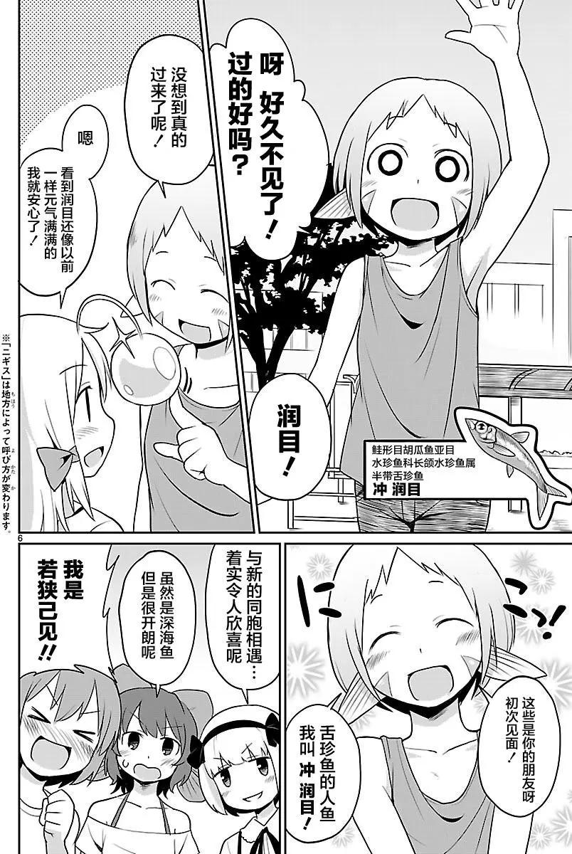 第20回5