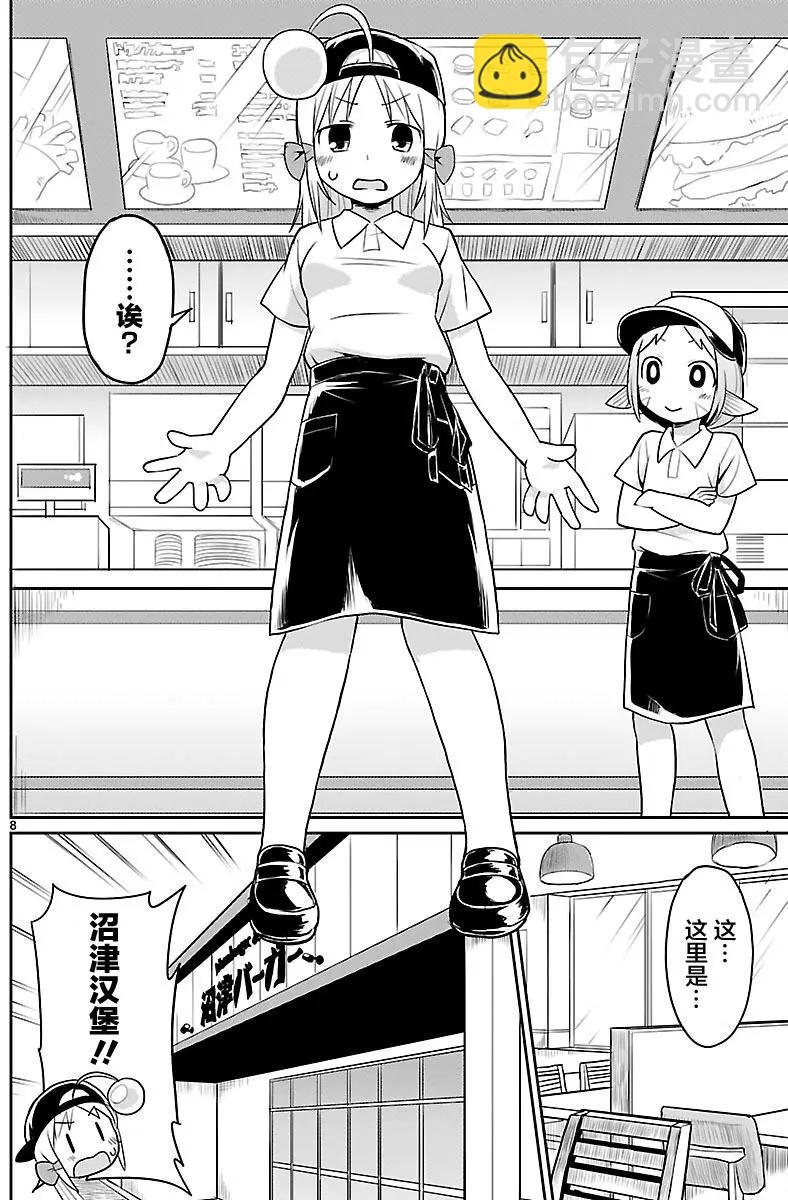 第20回7