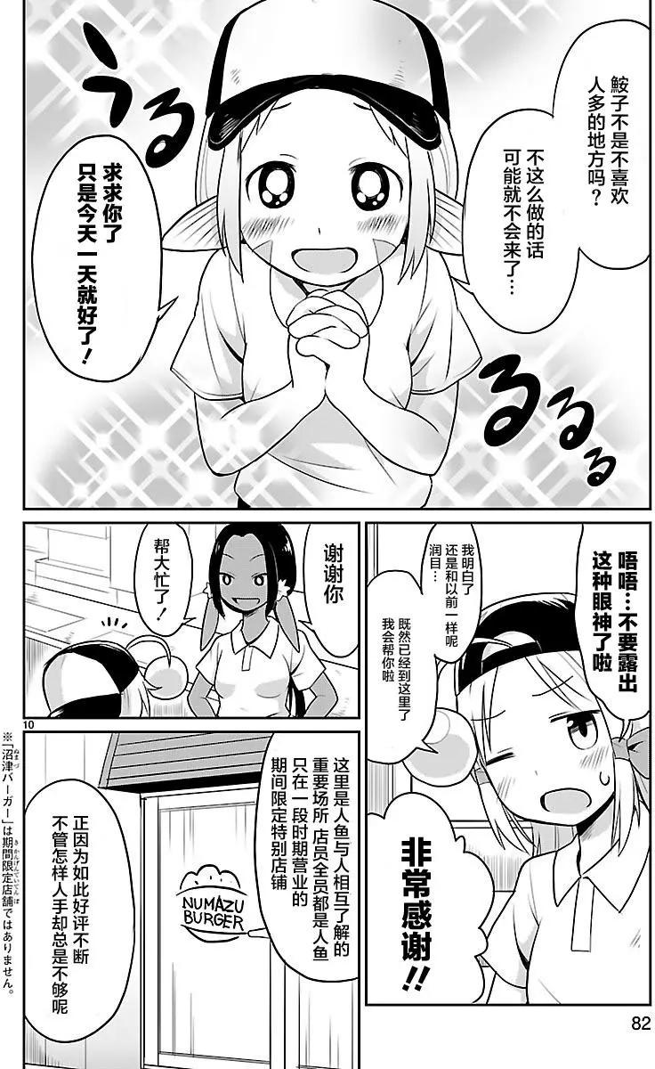 第20回9