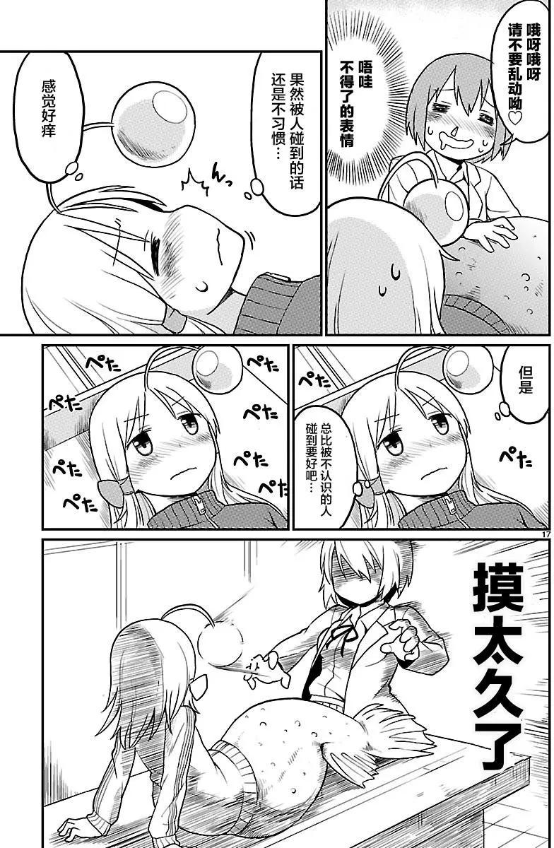 第21回16