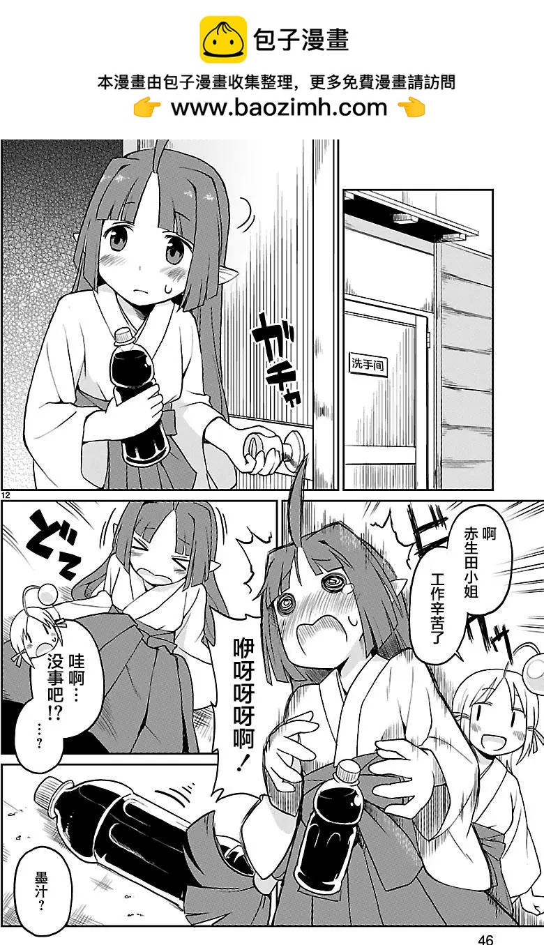 第23回11