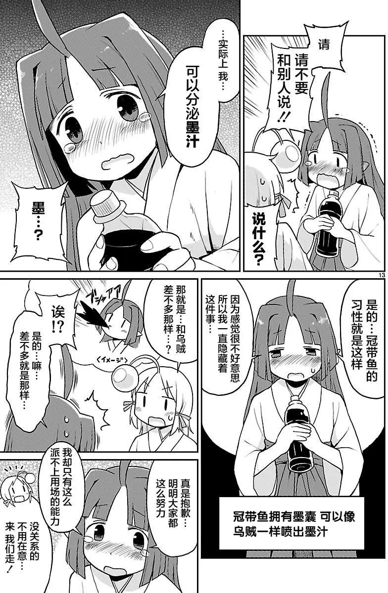 第23回12