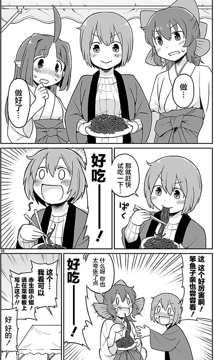 第23回17
