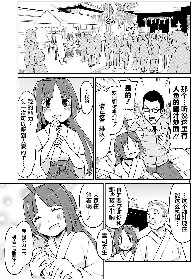 第23回18