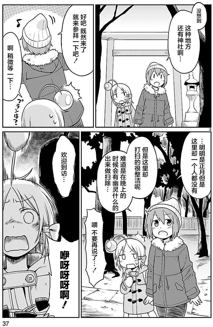 第23回2