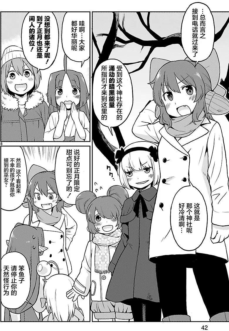 第23回7