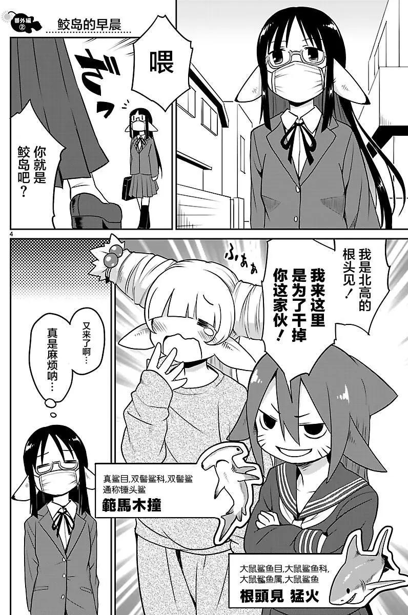 番外020