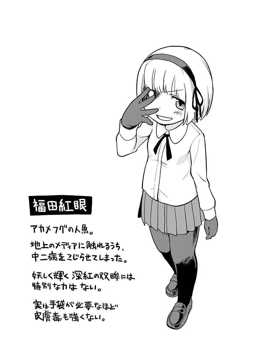 人鱼图鉴5
