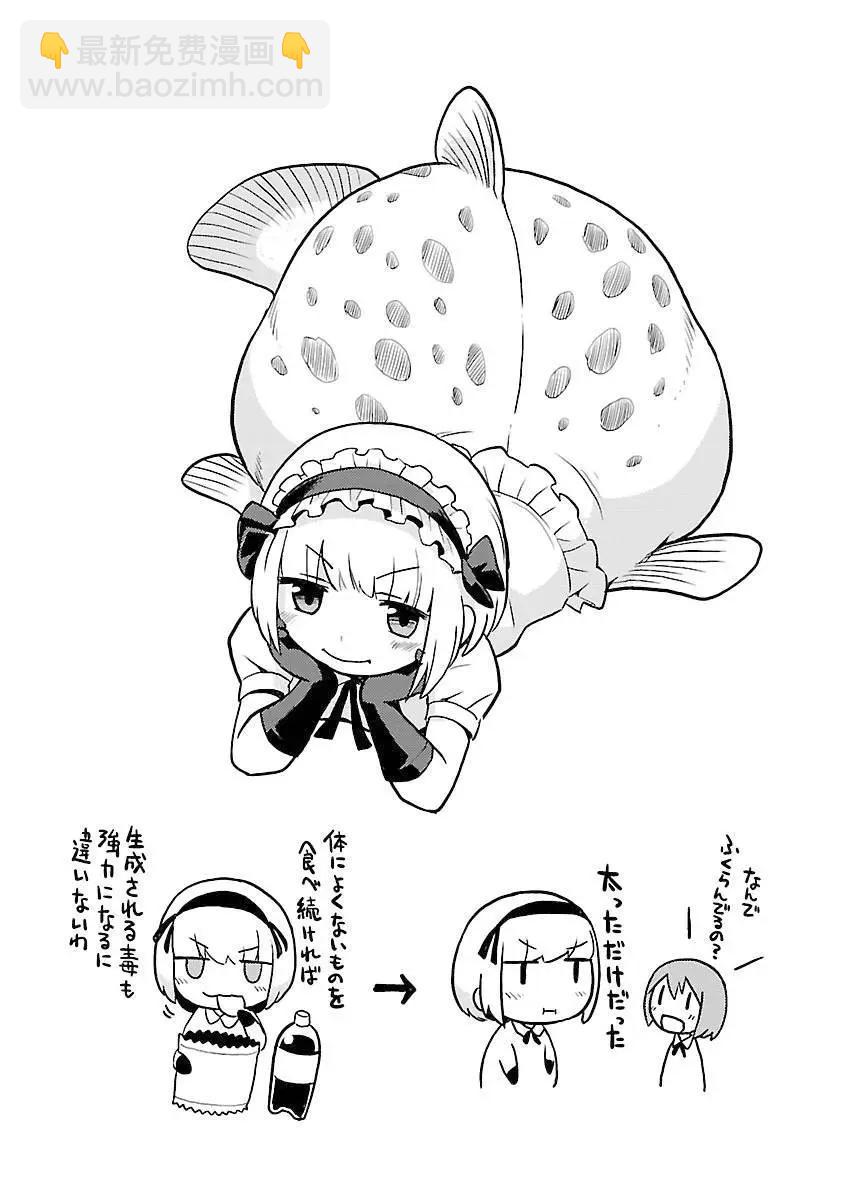 人鱼图鉴6