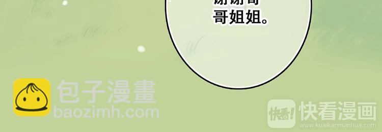 第1话 没有偶然的相遇108
