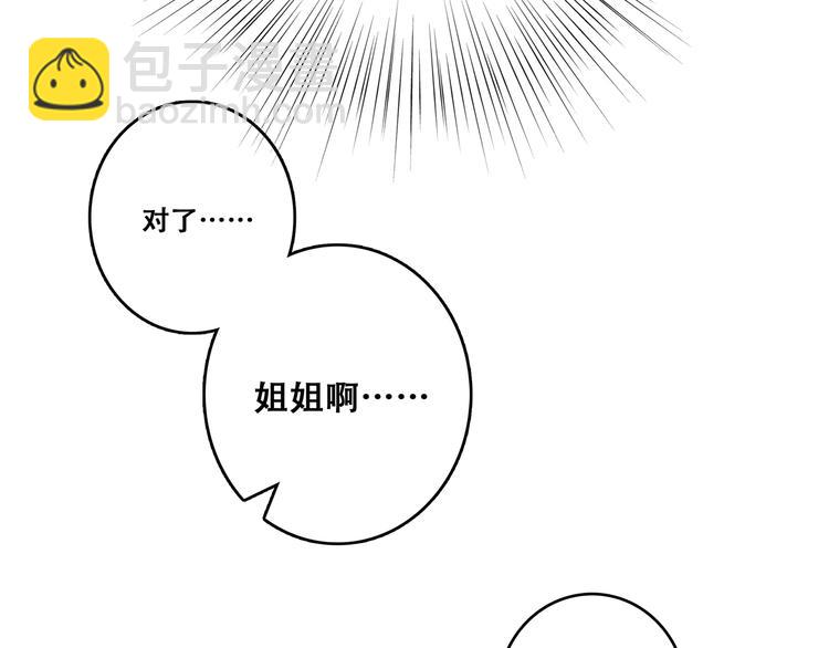 第1话 没有偶然的相遇112