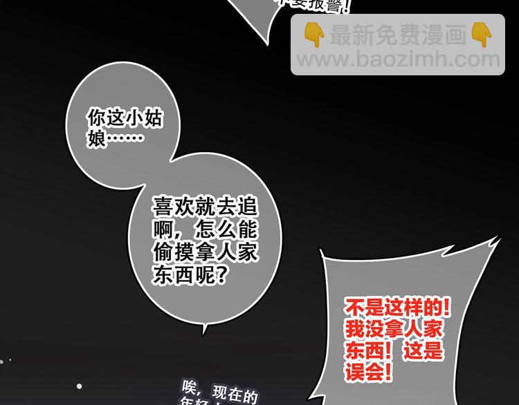 第1话 没有偶然的相遇118