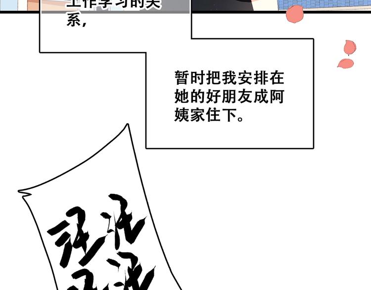 第1话 没有偶然的相遇12