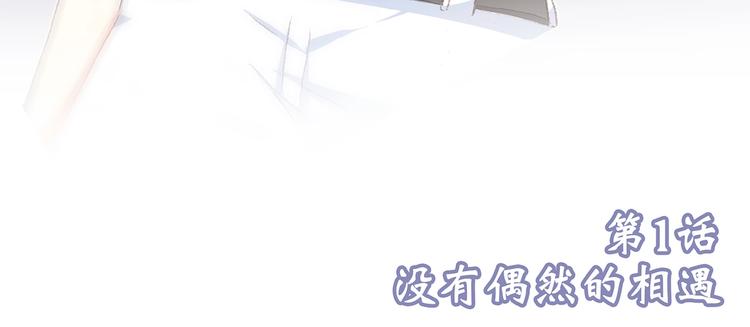 第1话 没有偶然的相遇159