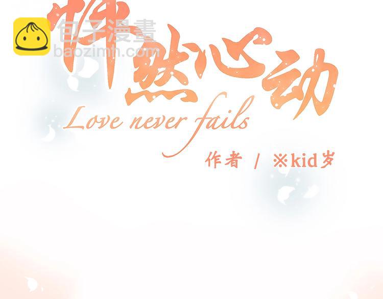 第1话 没有偶然的相遇8