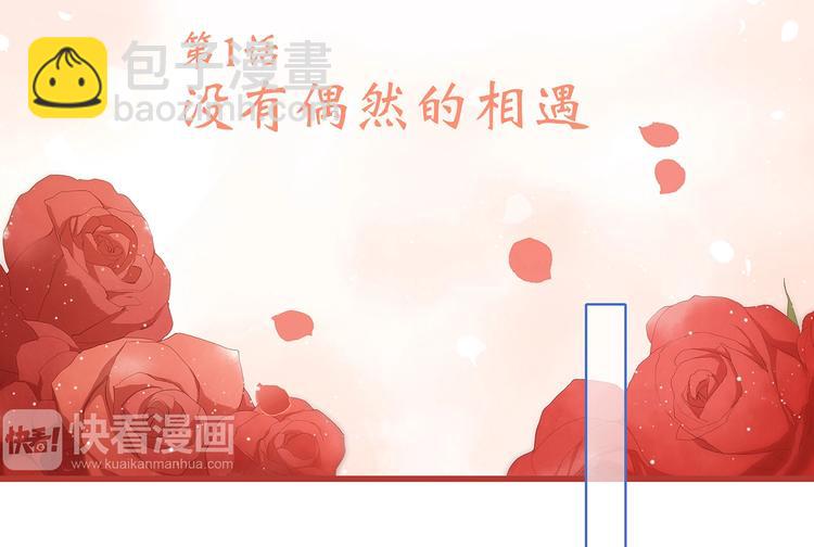 第1话 没有偶然的相遇9