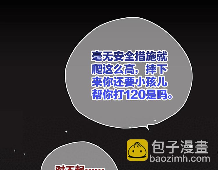 第1话 没有偶然的相遇92