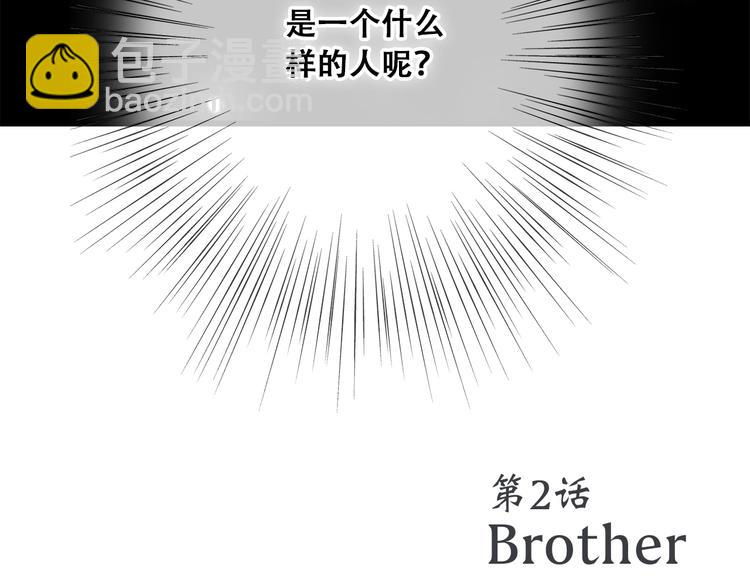 第2话 异父异母的兄弟107