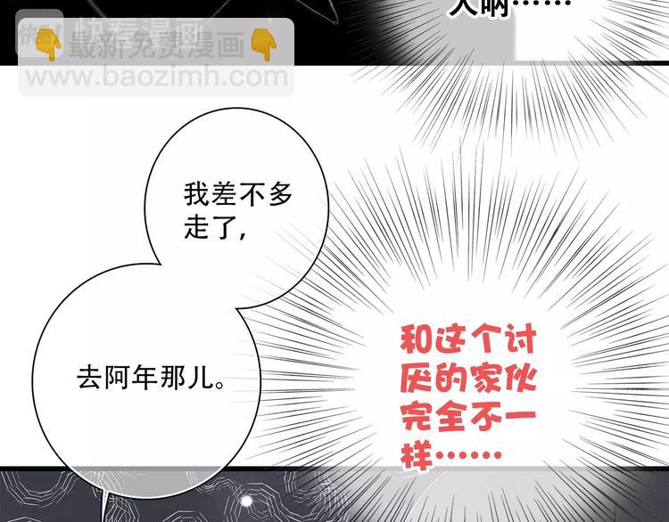 第2话 异父异母的兄弟16