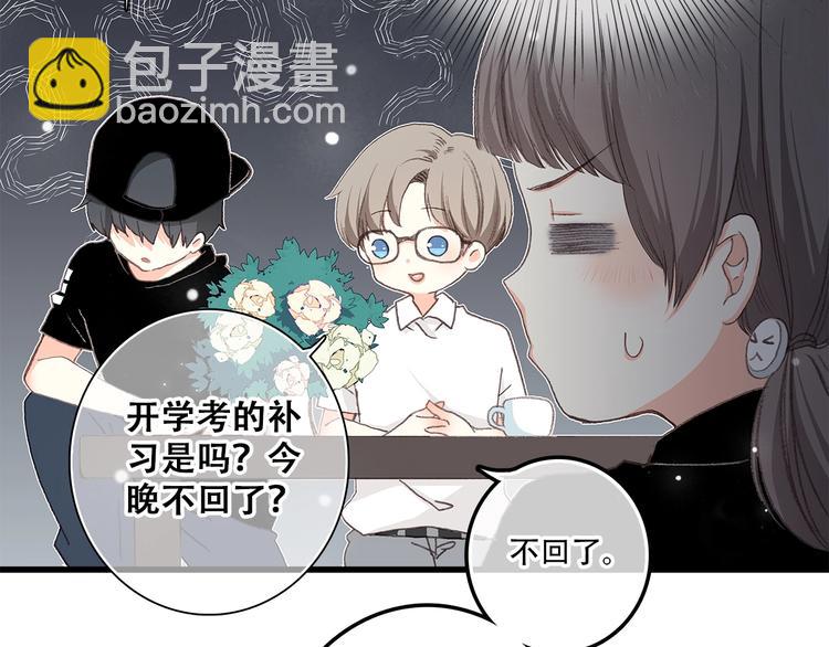 第2话 异父异母的兄弟17
