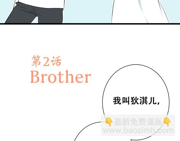 第2话 异父异母的兄弟2