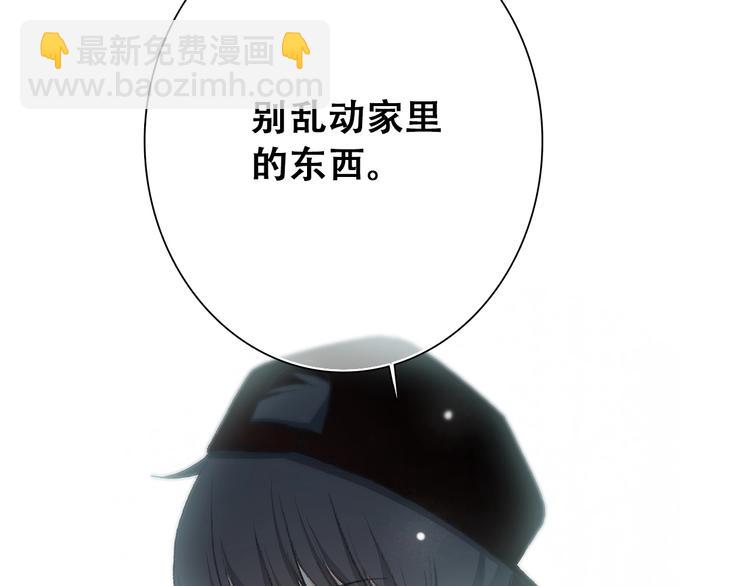 第2话 异父异母的兄弟20