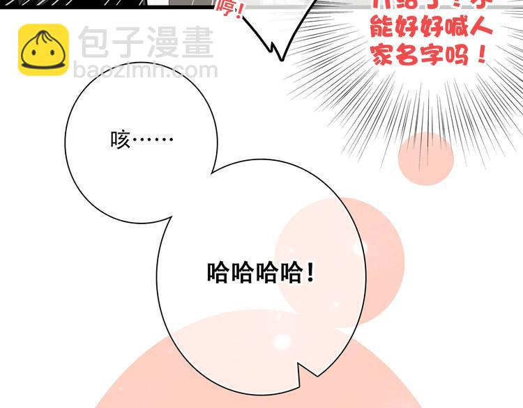 第2话 异父异母的兄弟23
