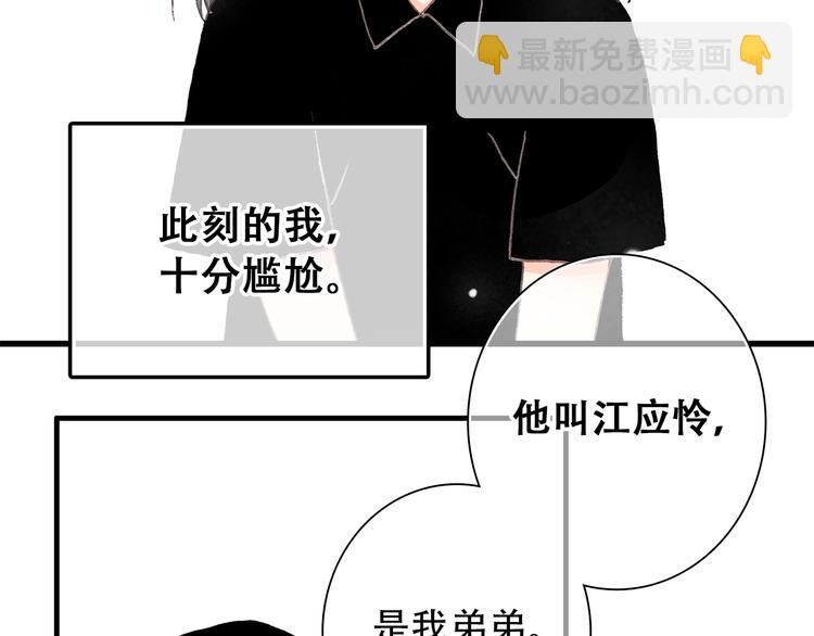 第2话 异父异母的兄弟4