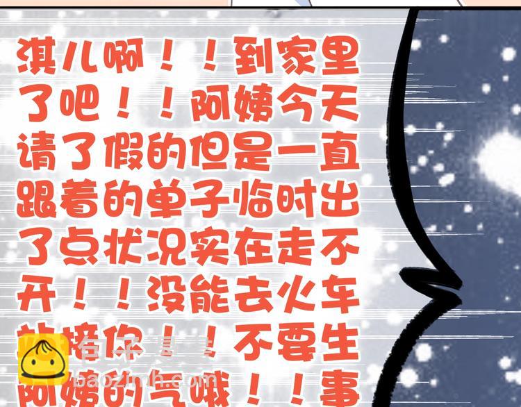 第2话 异父异母的兄弟43