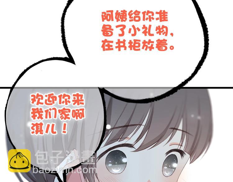第2话 异父异母的兄弟45
