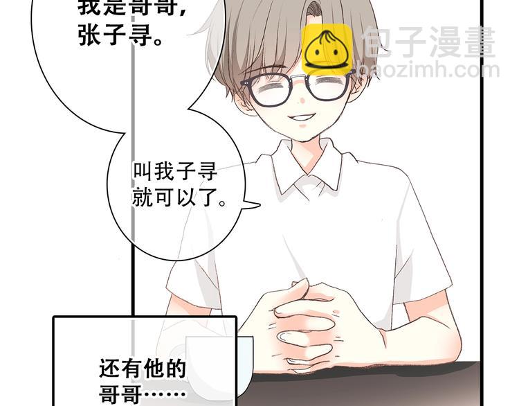 第2话 异父异母的兄弟6