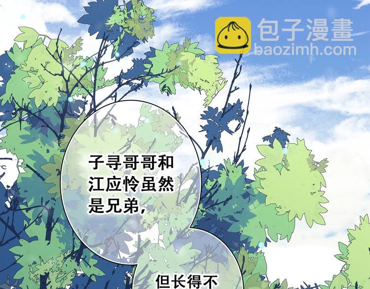 第2话 异父异母的兄弟76