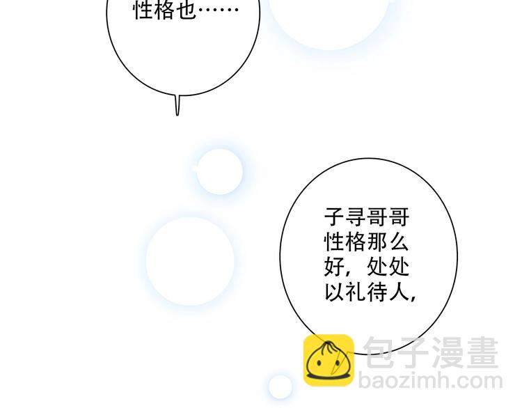 第2话 异父异母的兄弟78