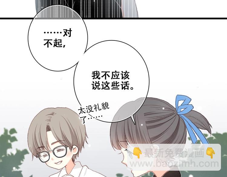 第2话 异父异母的兄弟83