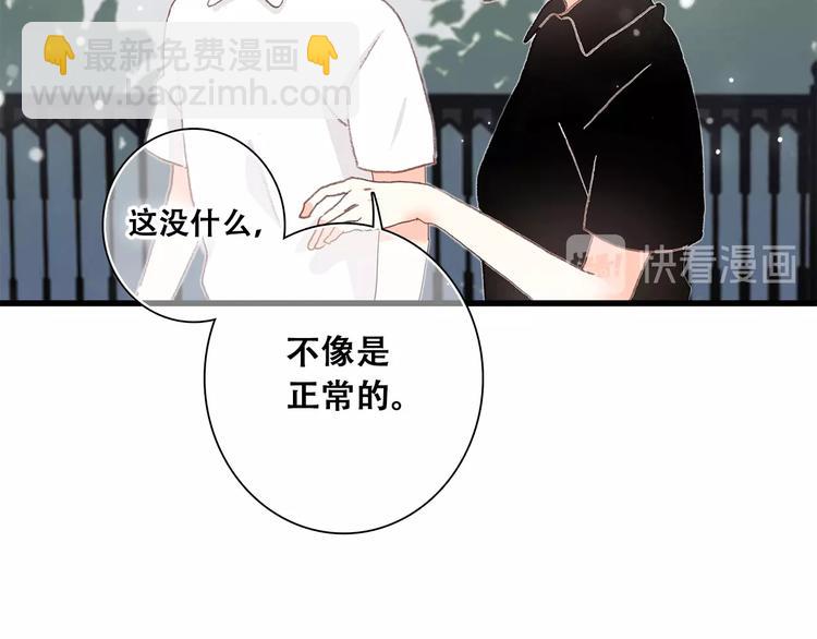第2话 异父异母的兄弟84