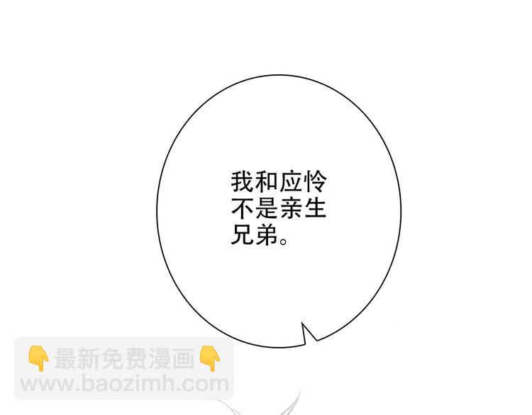 第2话 异父异母的兄弟85