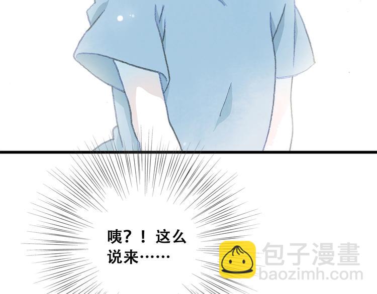 第2话 异父异母的兄弟87