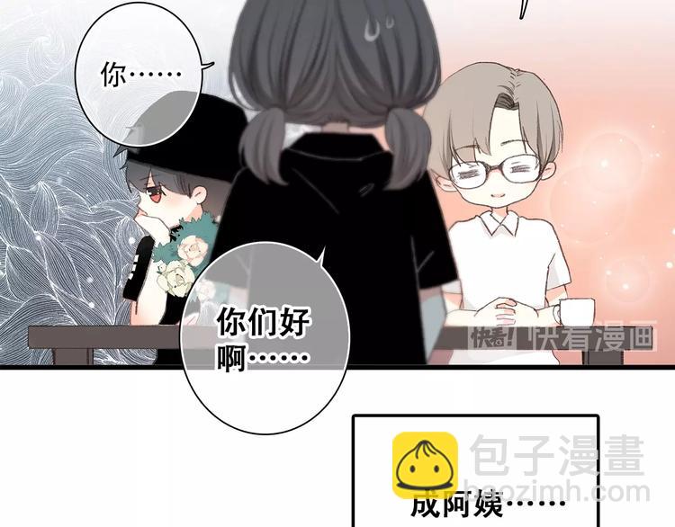 第2话 异父异母的兄弟9