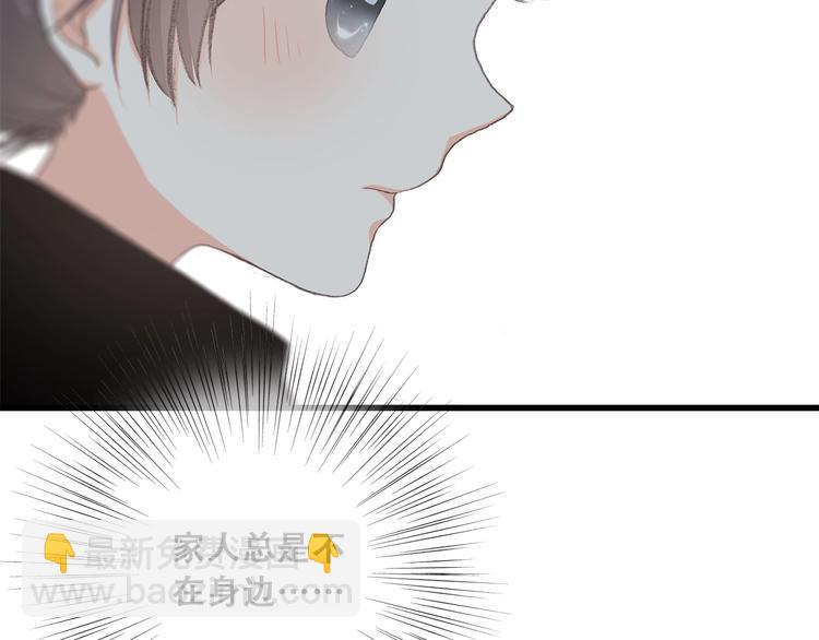 第2话 异父异母的兄弟95