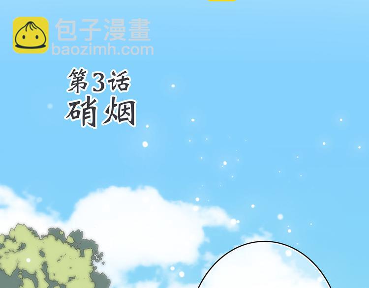 第3话 你到底去哪儿了？！1