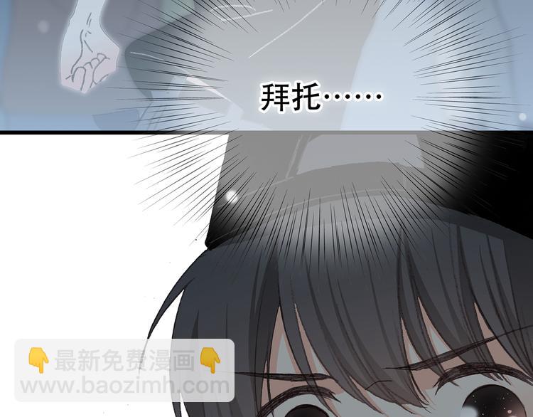 第3话 你到底去哪儿了？！110