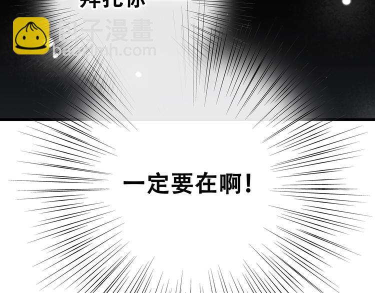 第3话 你到底去哪儿了？！112