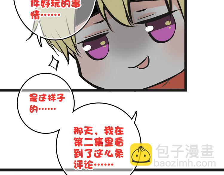 第3话 你到底去哪儿了？！118